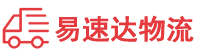 常德到广汉市物流公司